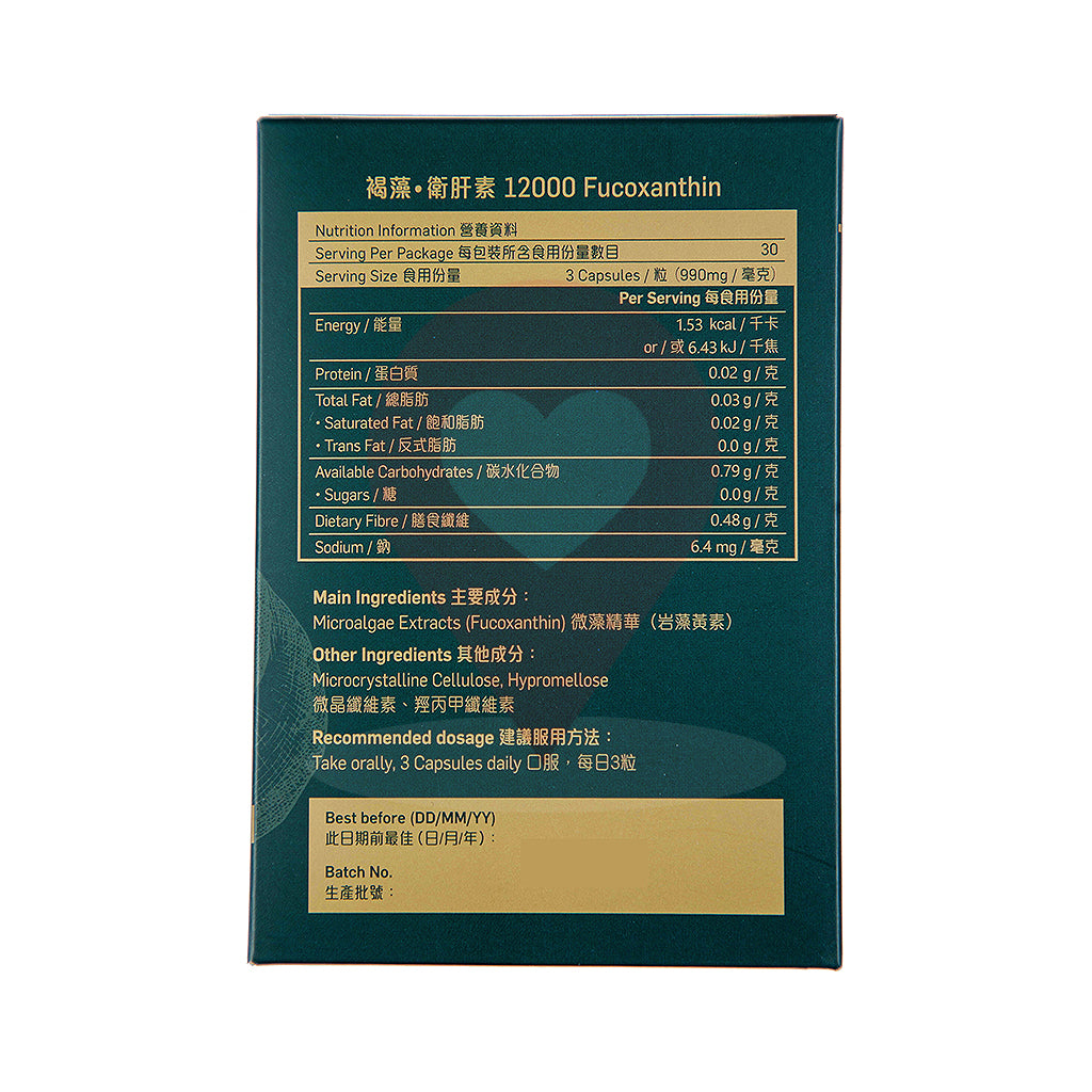 極之源 mae 褐藻衛肝素 12000 (90粒)